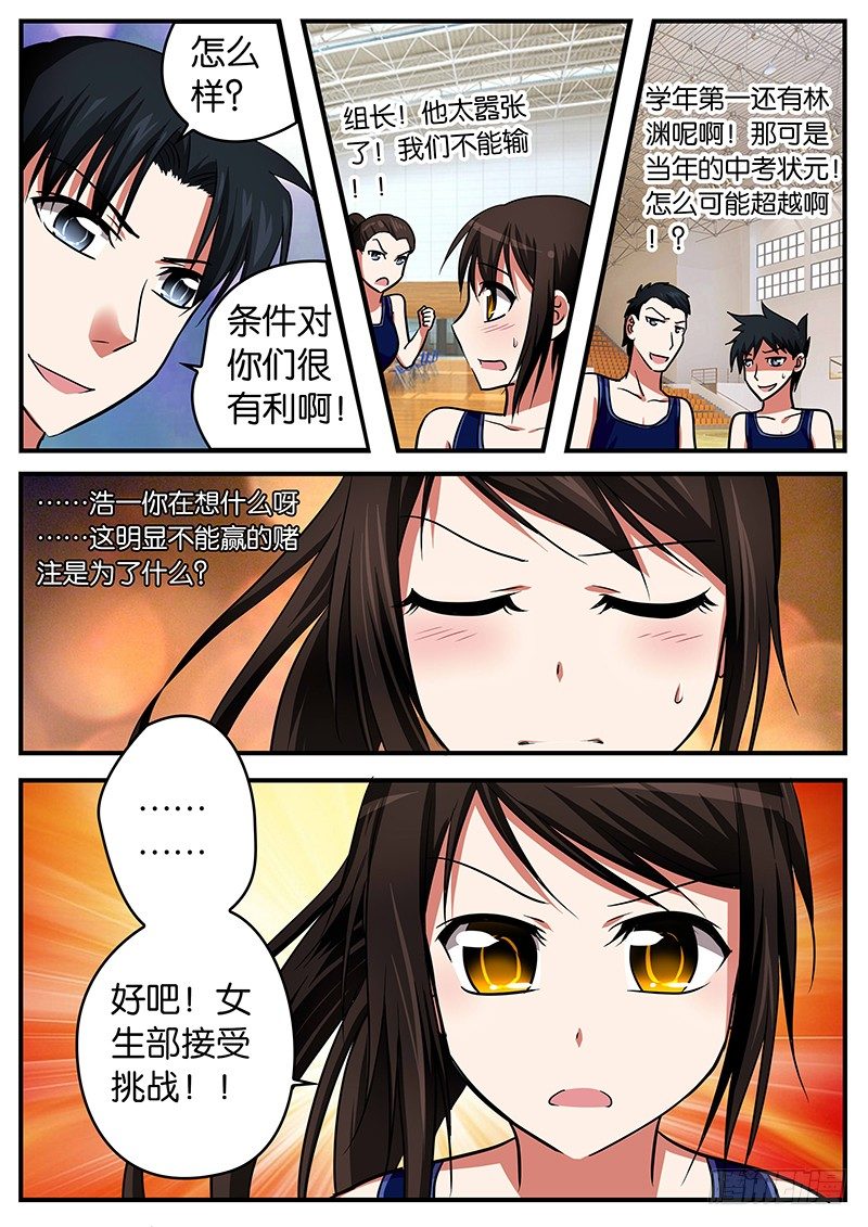 025 赌注7