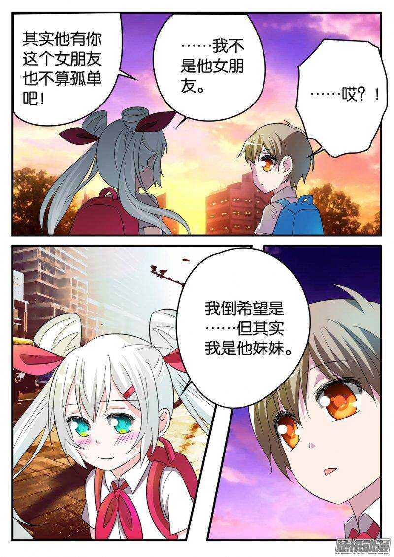175 第一个朋友8