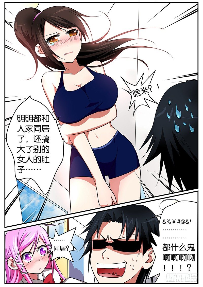 01生活就这样忽然间凌乱了9