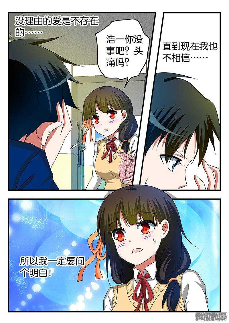 234 爱的理由9