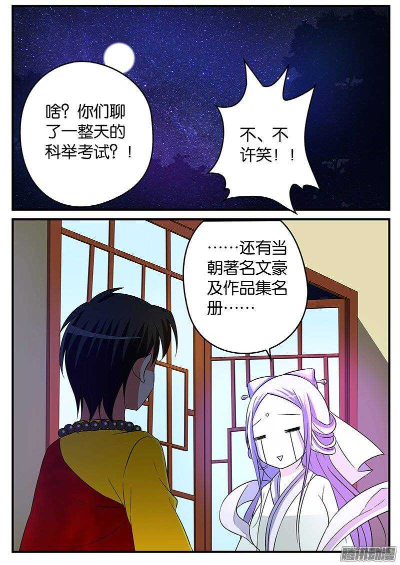 148 一天最温暖的夜晚0