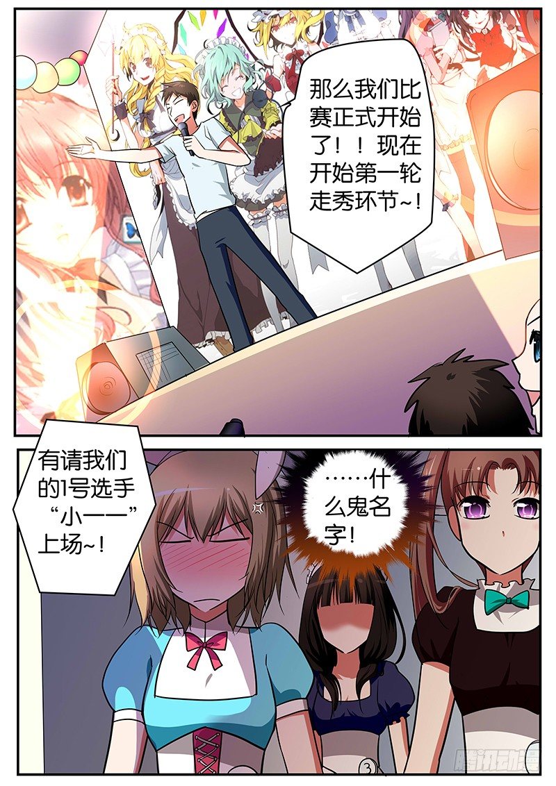 018 首战告捷3