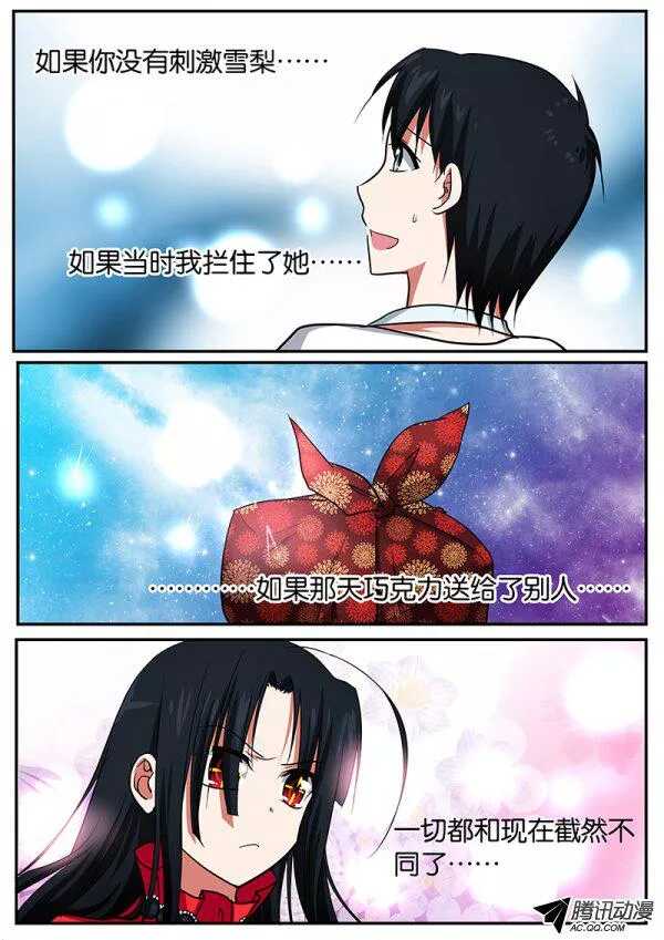 071 那年初春6