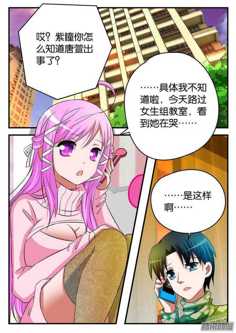 205 女生组的由来0