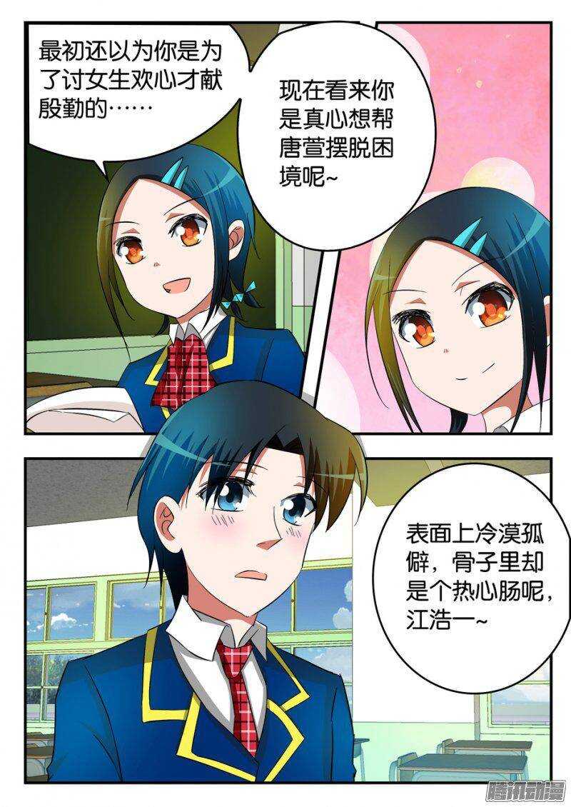 212 将心比心3