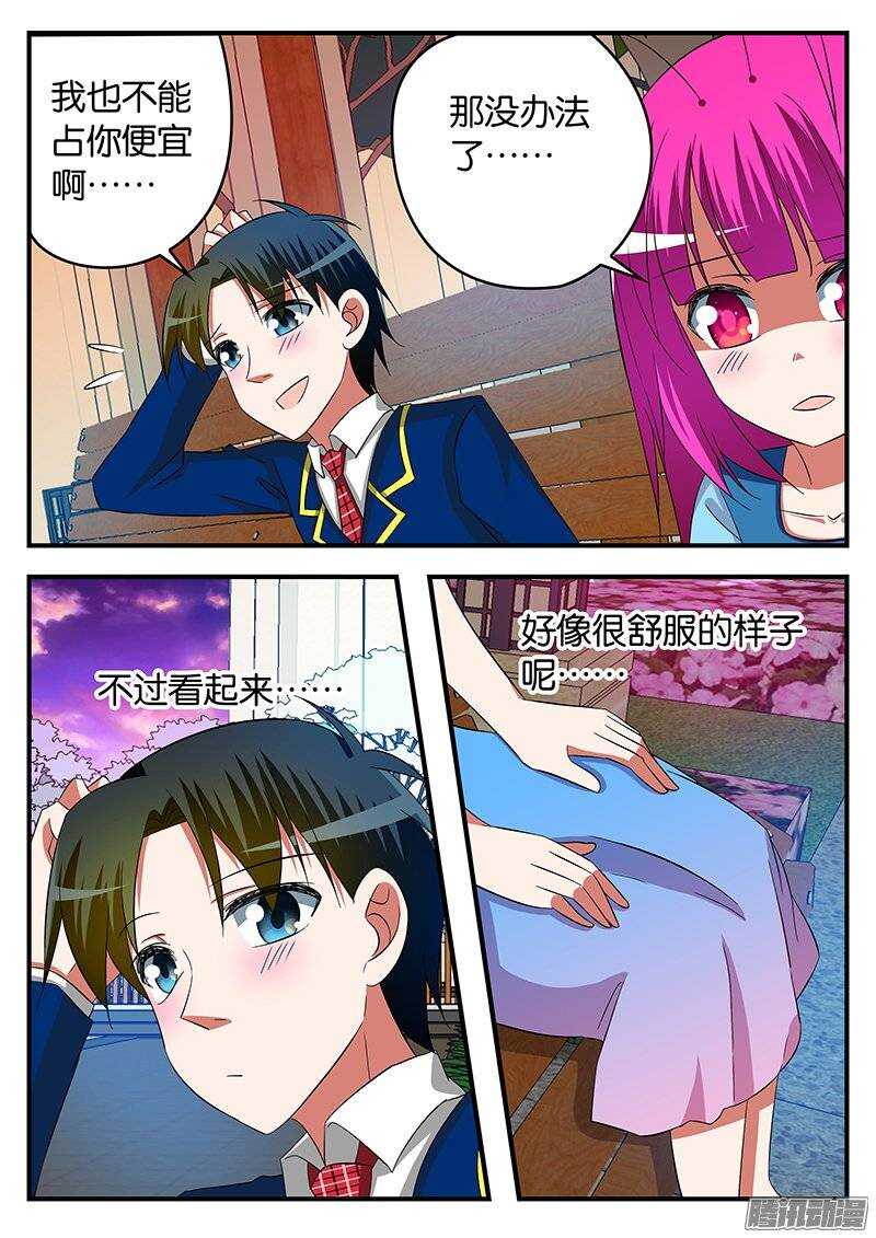 231 膝枕7