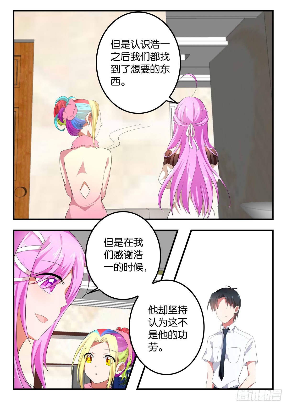 359 自己的选择8
