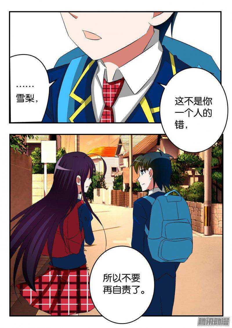 241 谁的错9