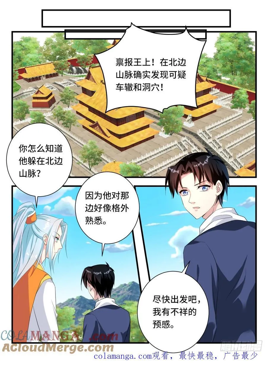第377话 你得能力9