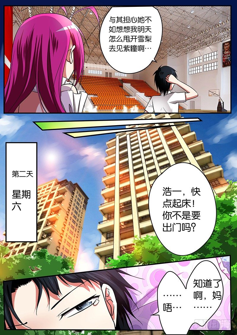 012 你根本不需要我7