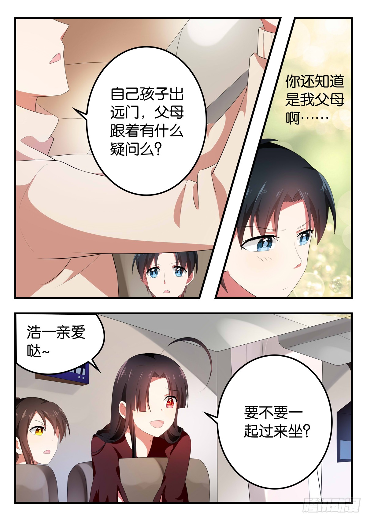 360 违规3