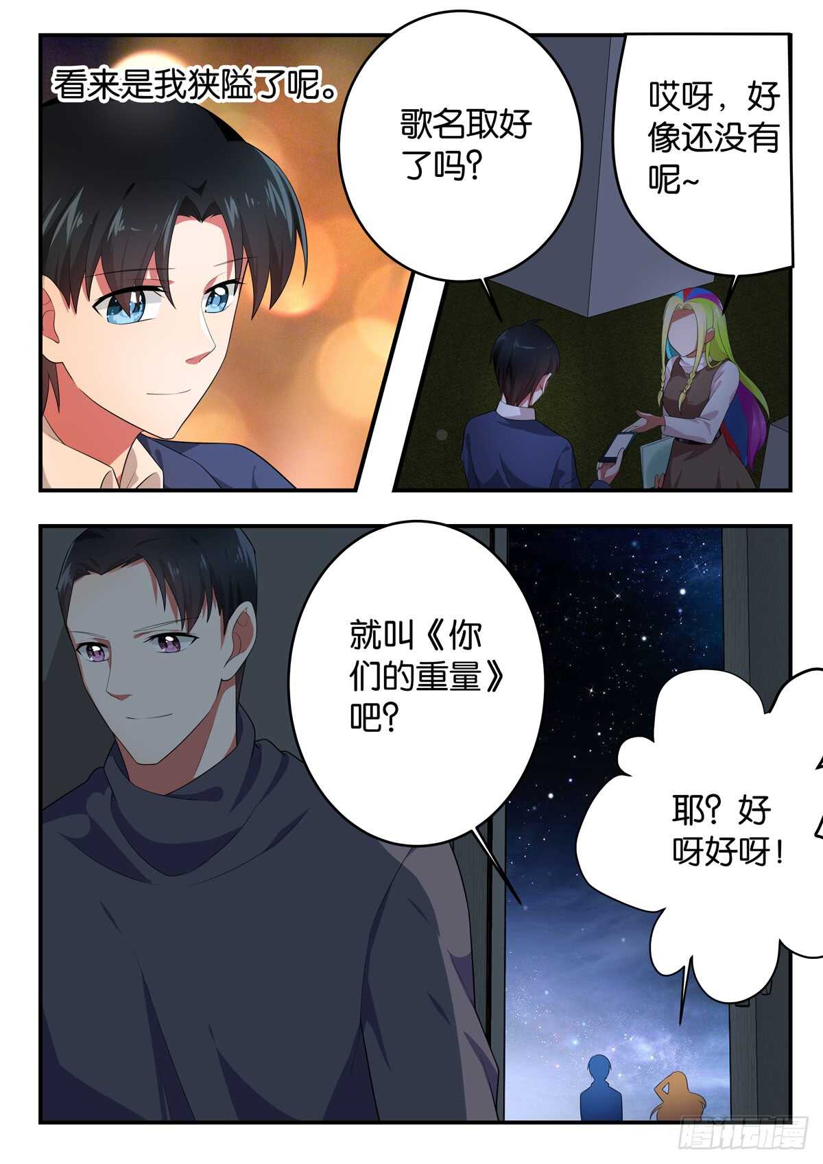 366 你们的重量9