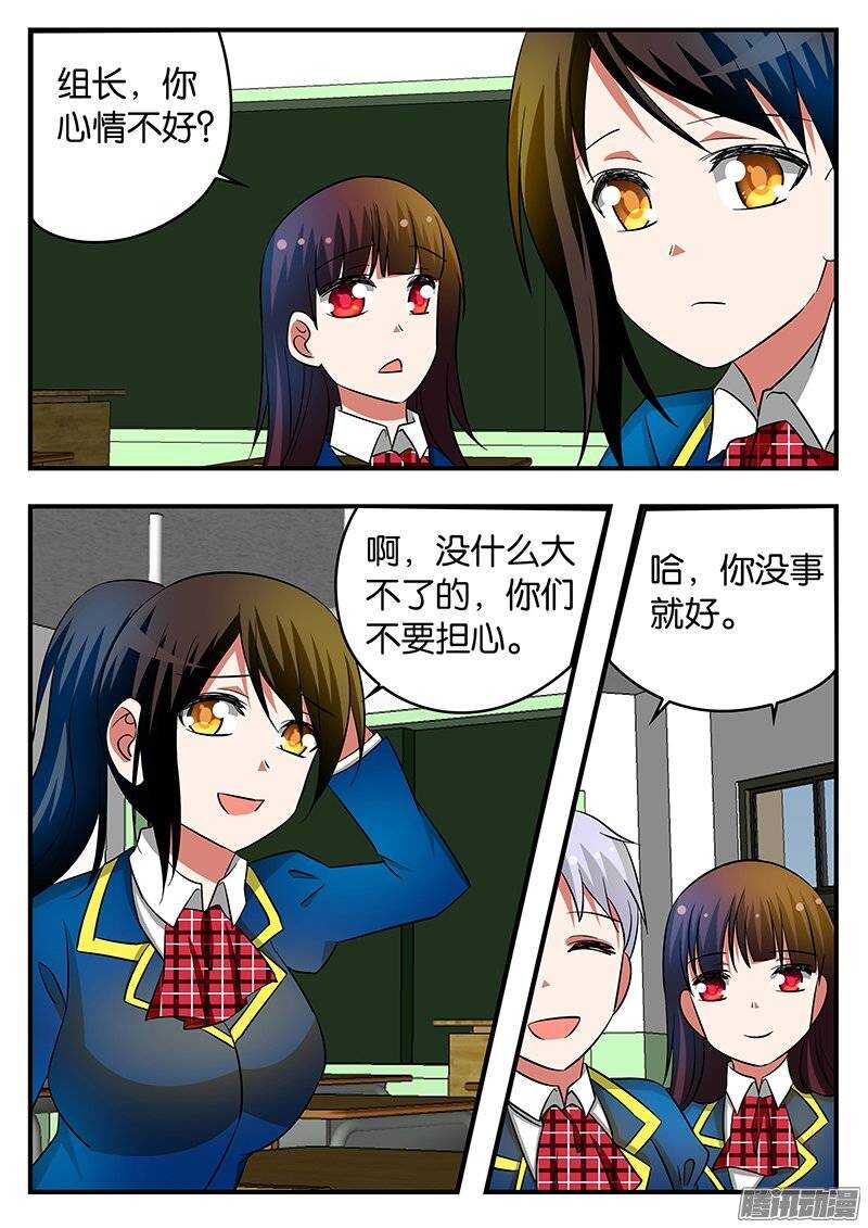 197 女生组的危机7