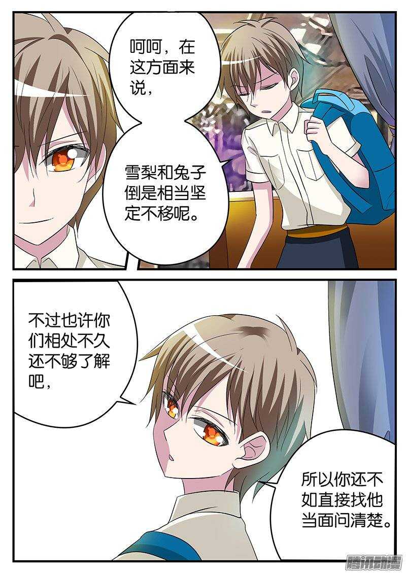 169 紫瞳的初衷7
