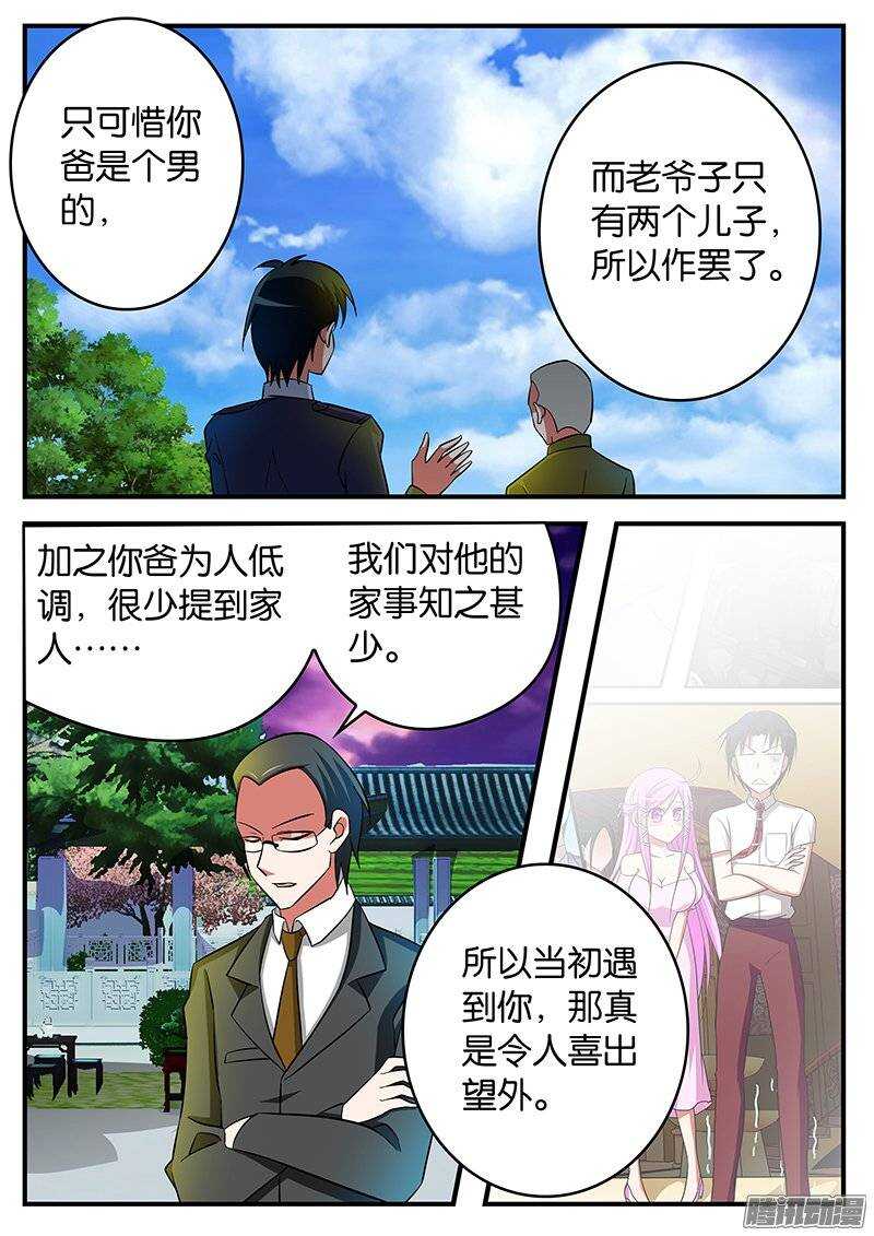 194 一开始注定的结局8