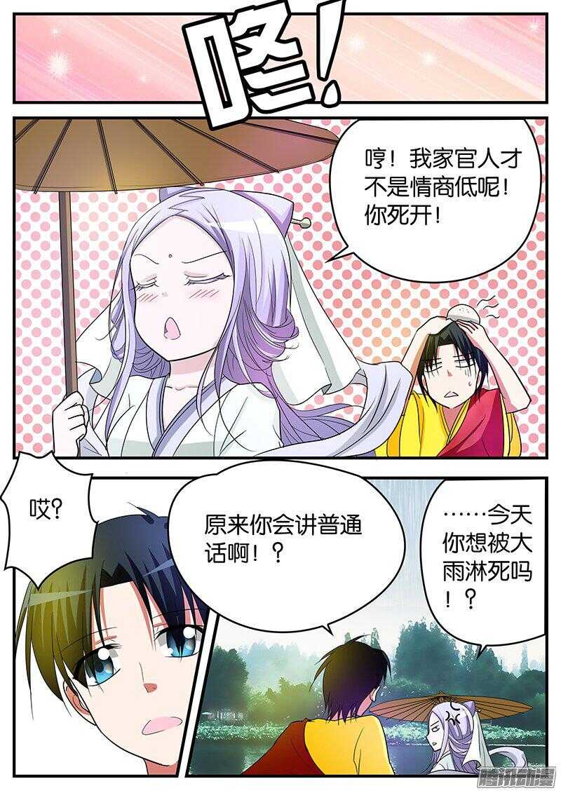 144 许仙小乙8