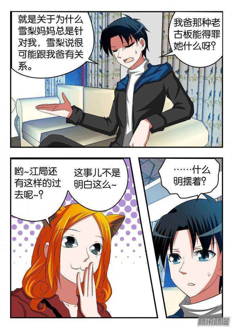 245 各自的汇报8