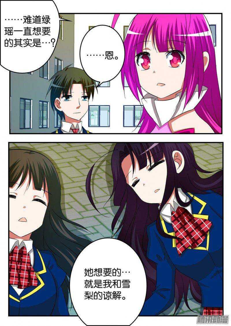 240 真实与幻境，亏欠与谅解9