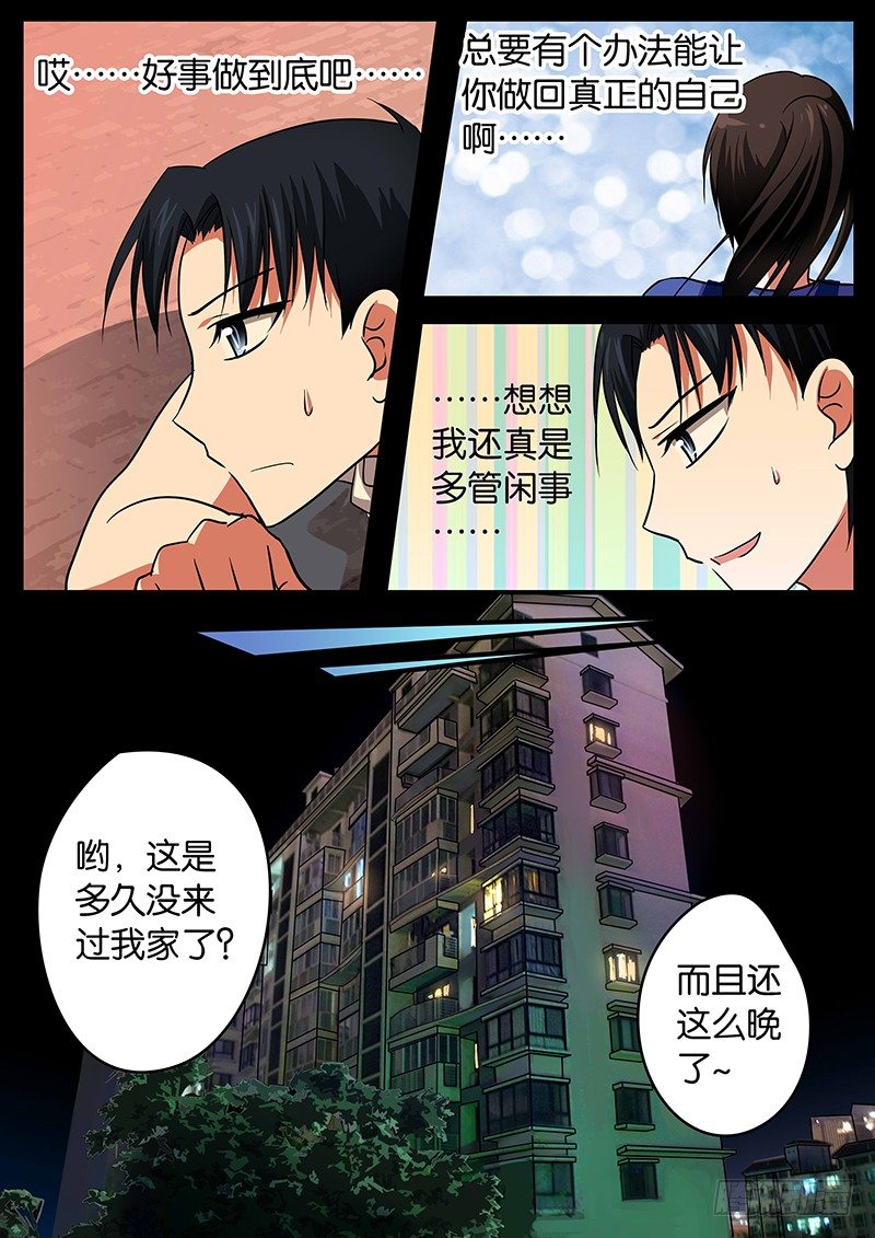 023 帮人帮到底5