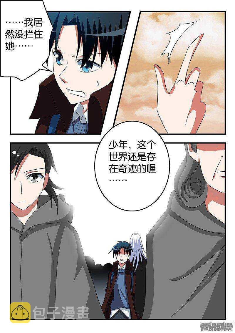 264 故事缺失的结局8