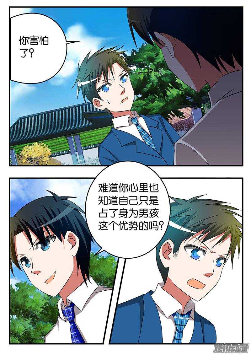 182 身份对换6