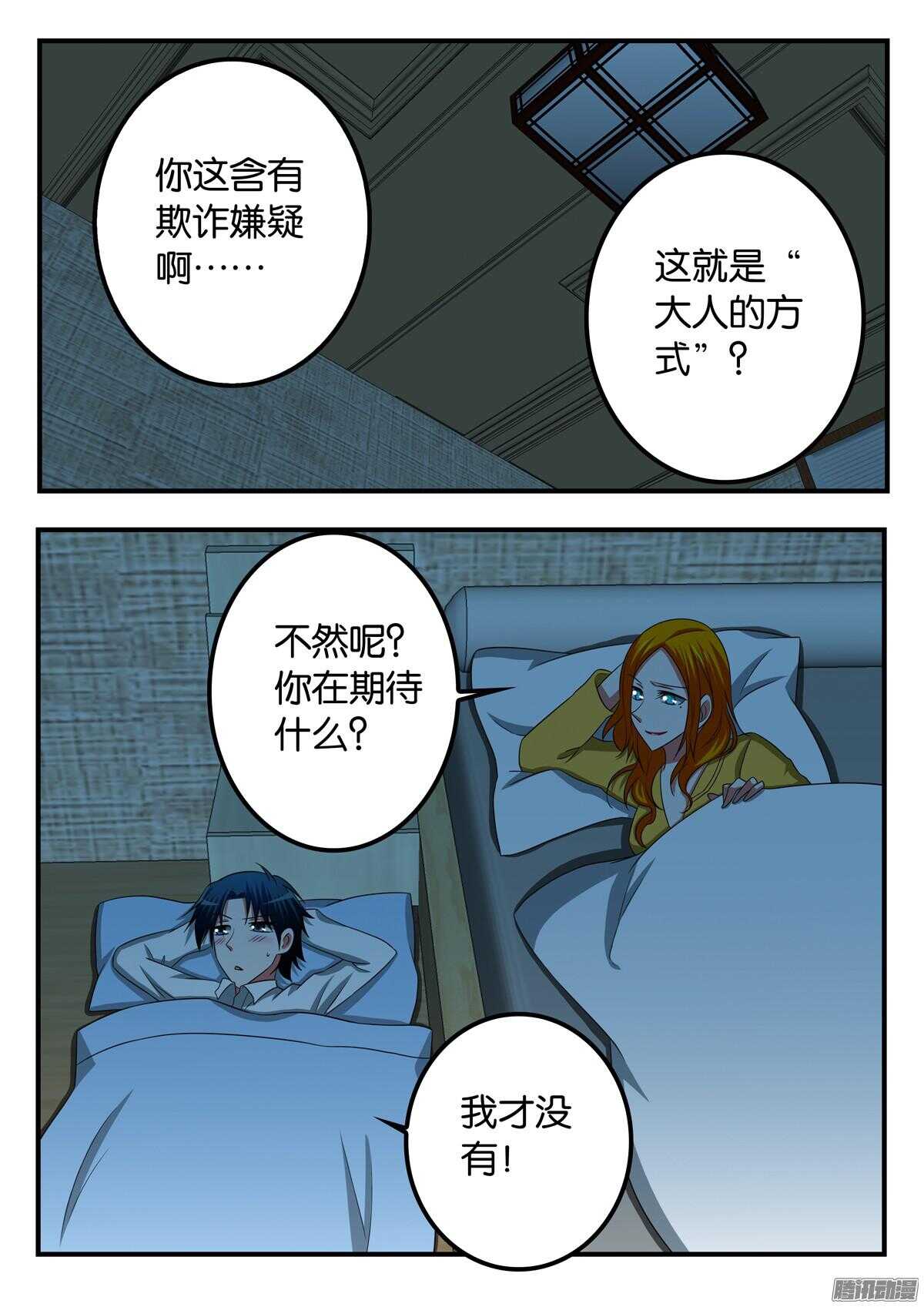 301 老师的烦恼0