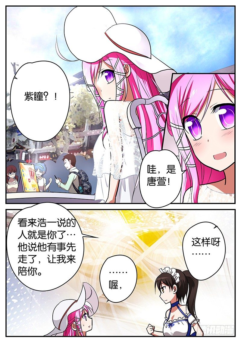 044 我才不在乎那家伙2