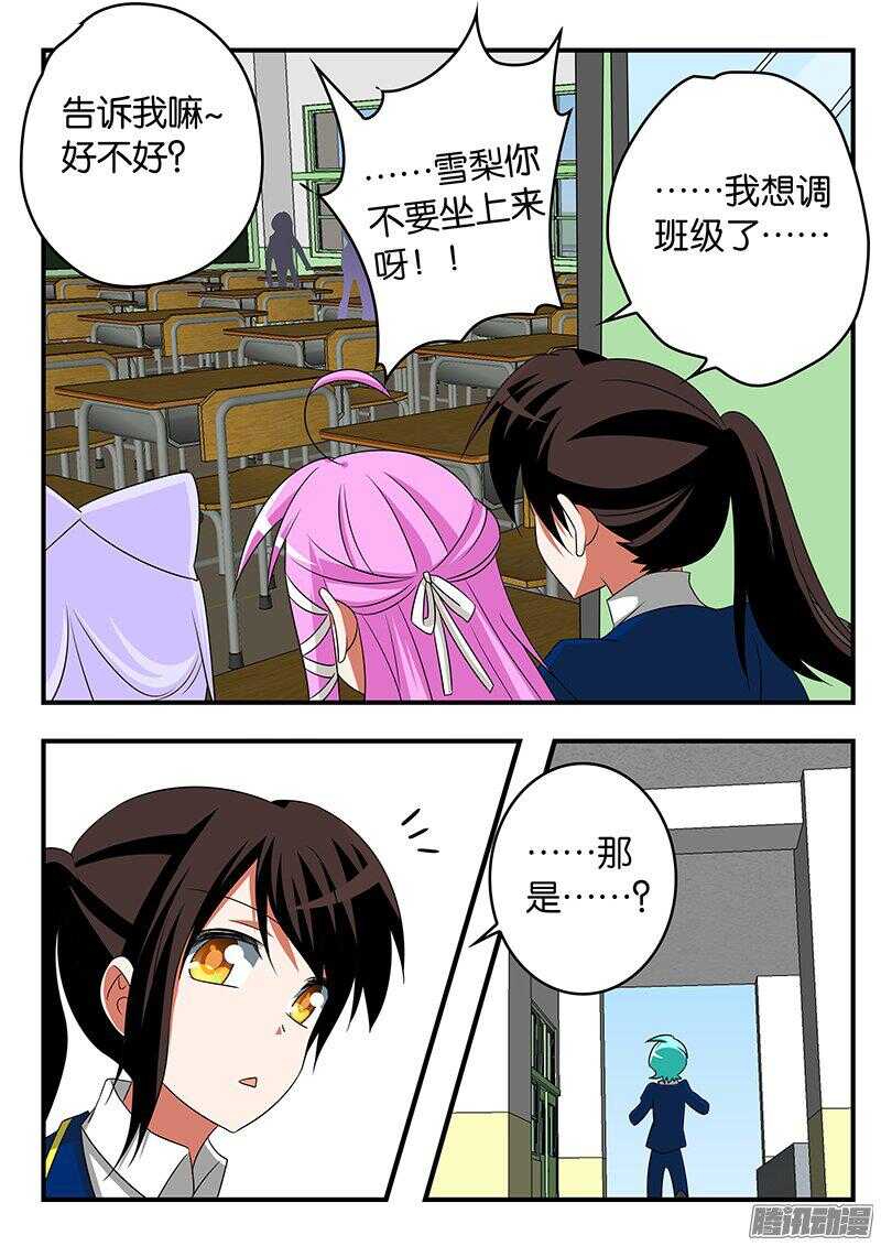 272 神秘的目光7