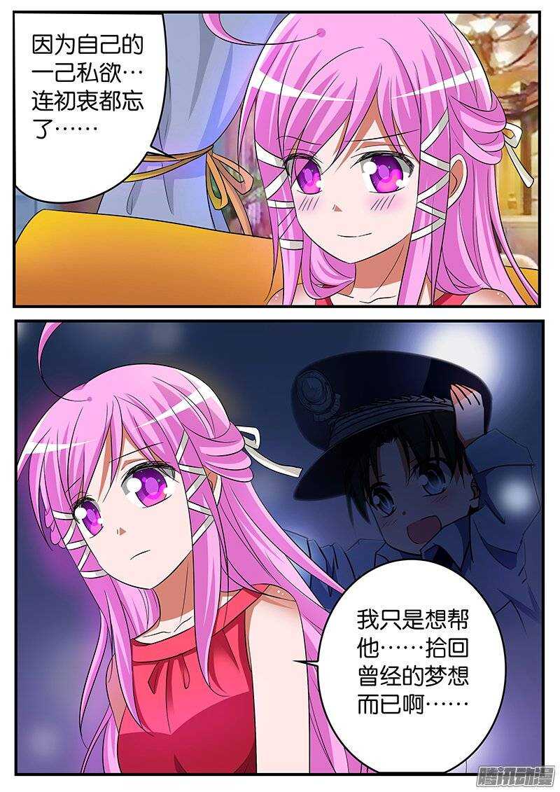169 紫瞳的初衷9