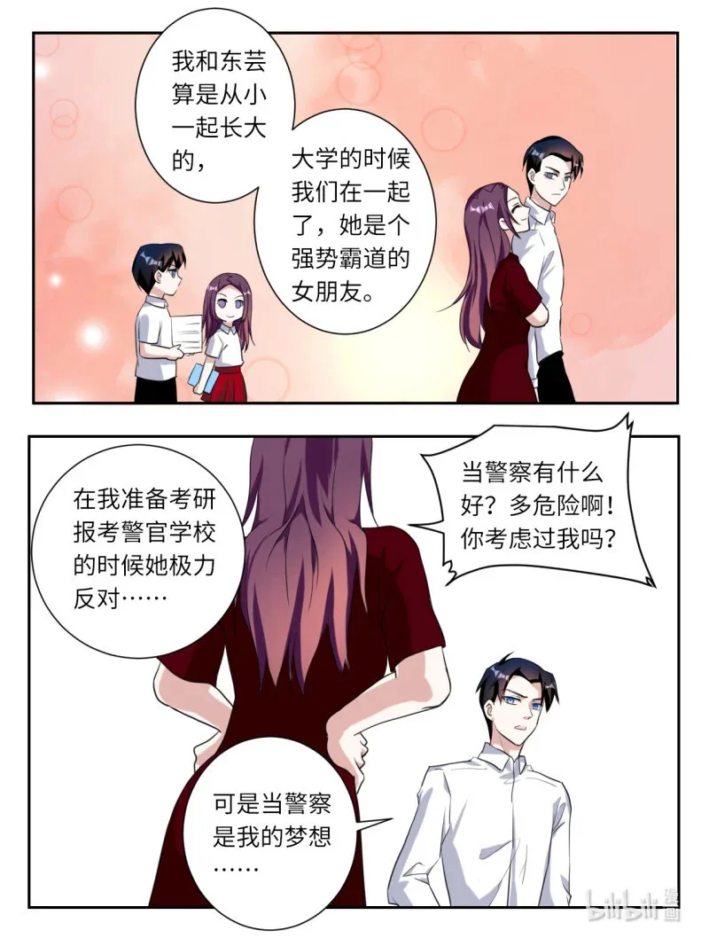 391 第385话  东芸阿姨的执念3