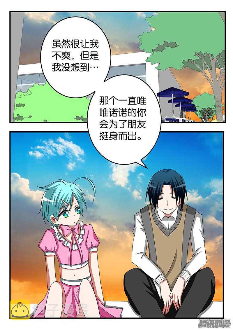 293 兄弟间的谈话6