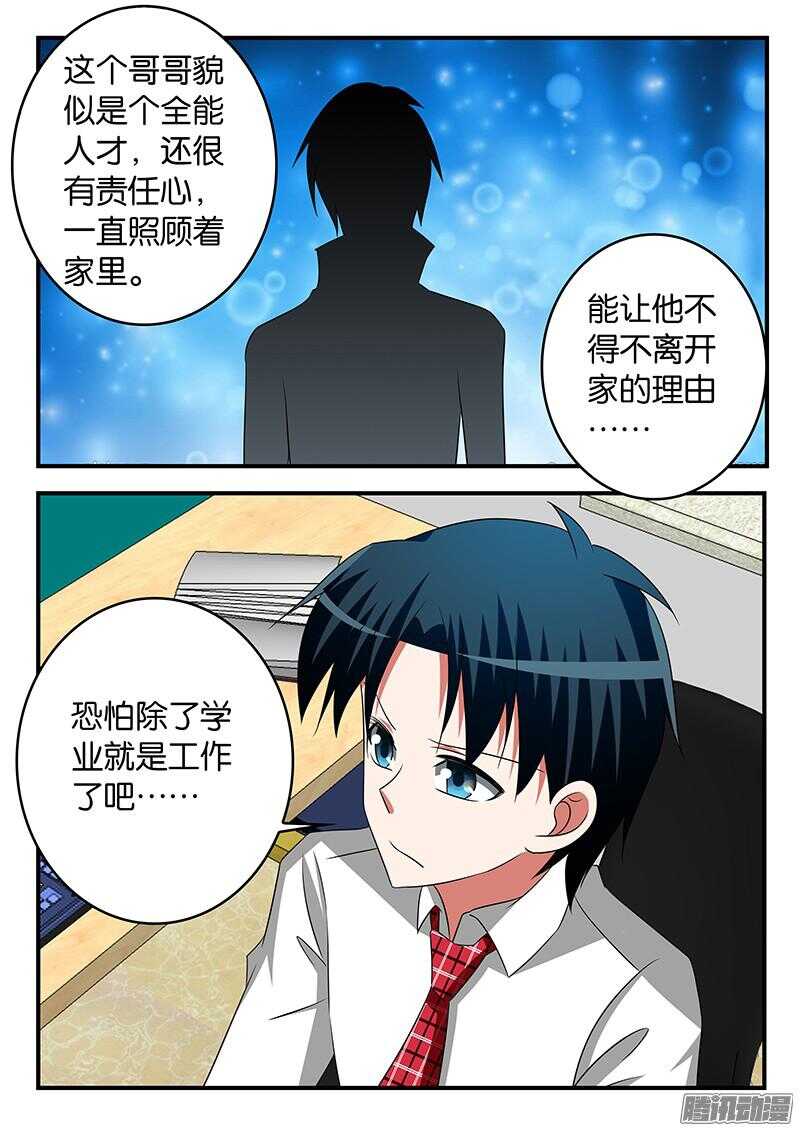 279 子涵的意图4
