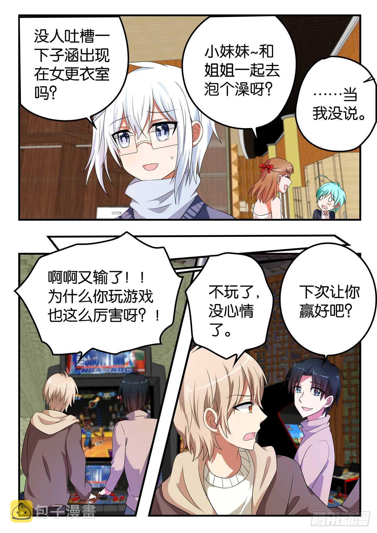 349 醋坛子大爆炸5