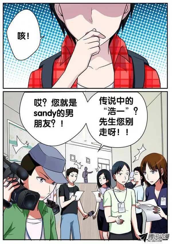 089 第二个知道爱神的人类0