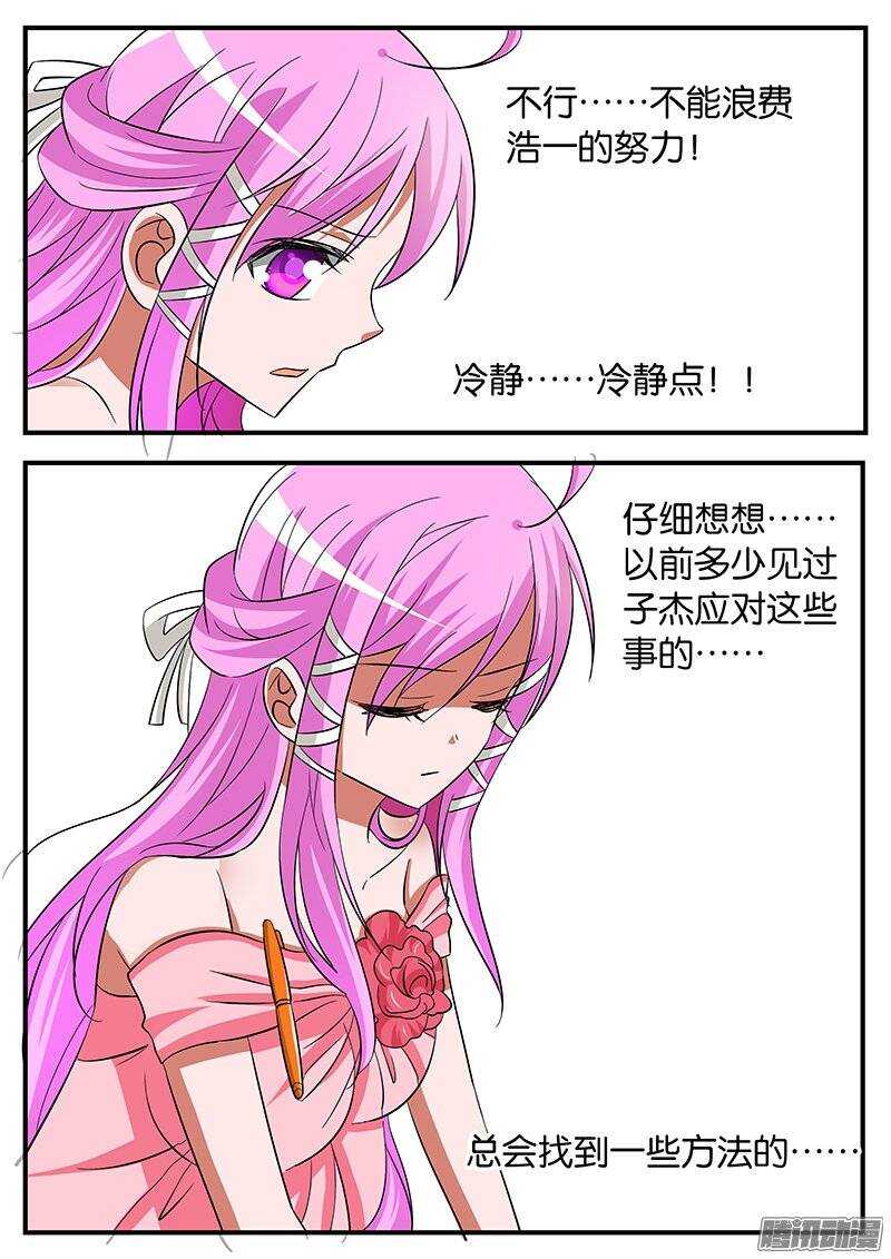 185 不一样的紫瞳2