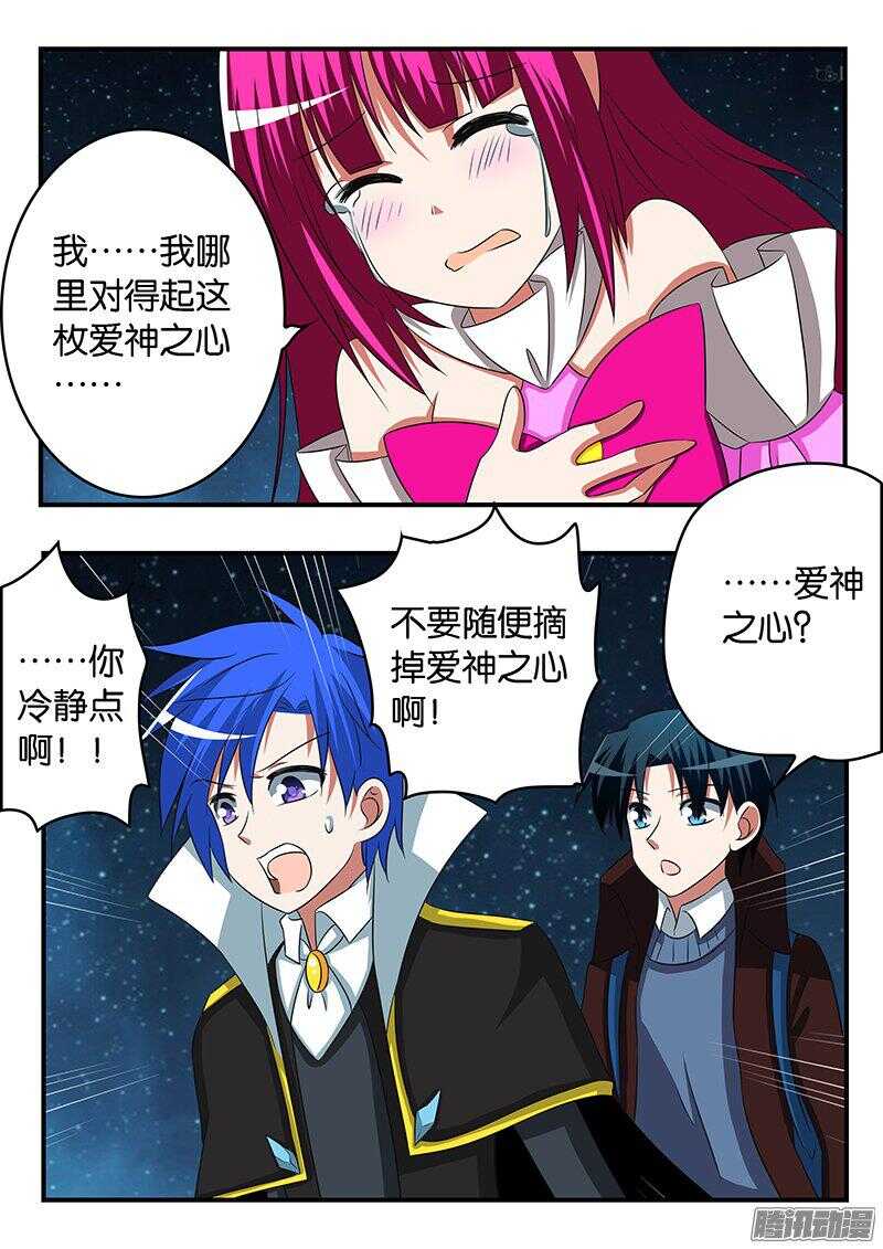266 爱神之心8