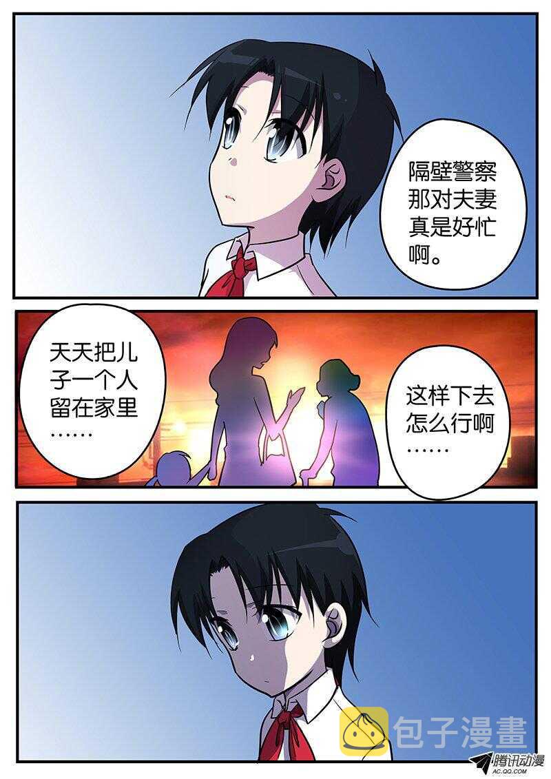 102 卑微的梦想7