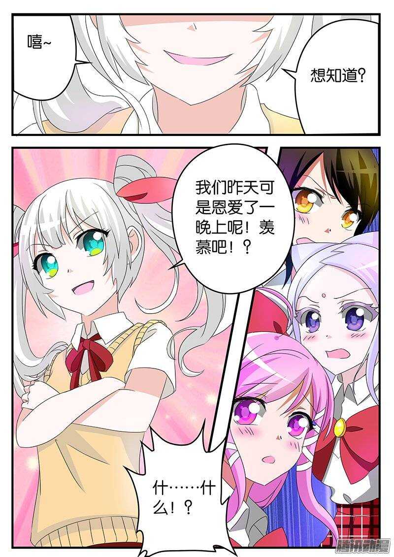165 校园战争3