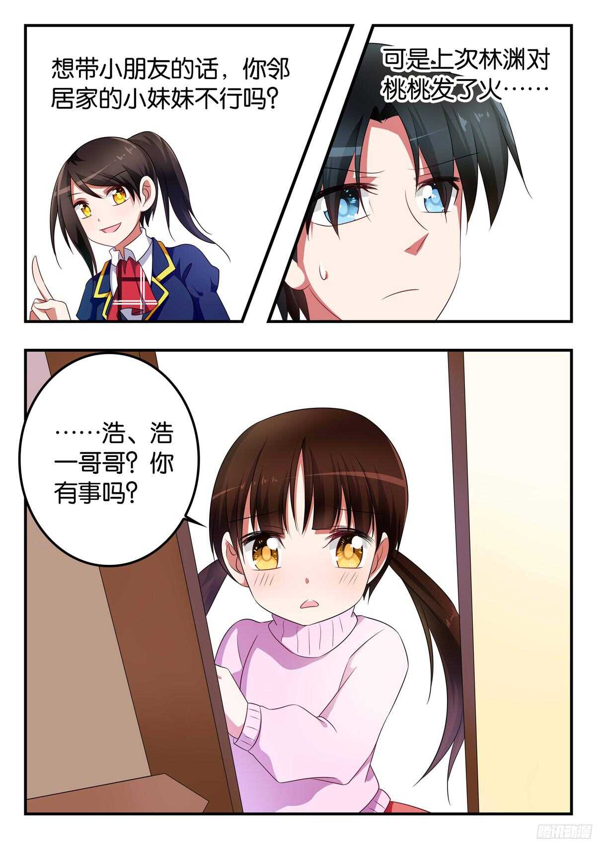316 桃桃的援助1