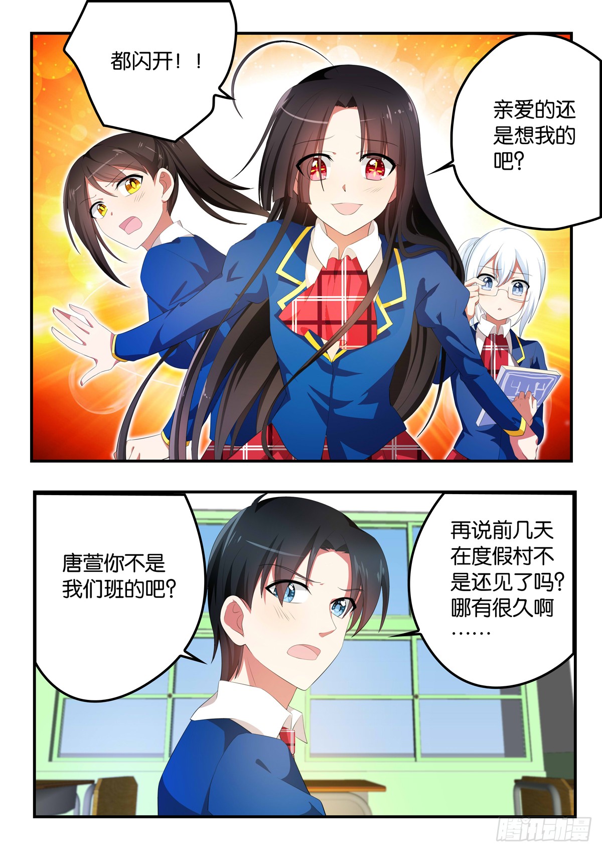 353 Sandy的心事3