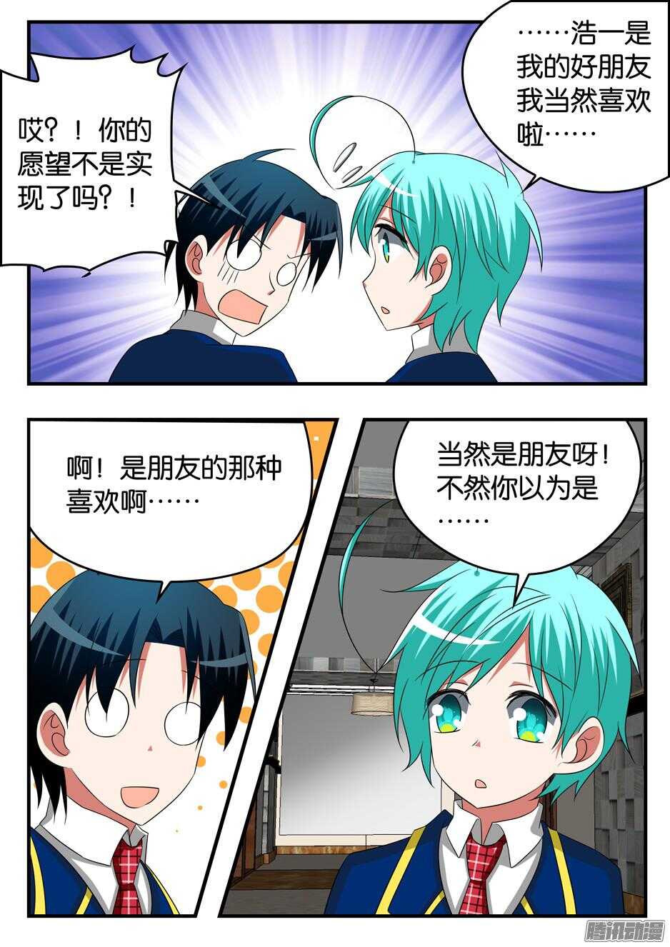 294 魔法特效6