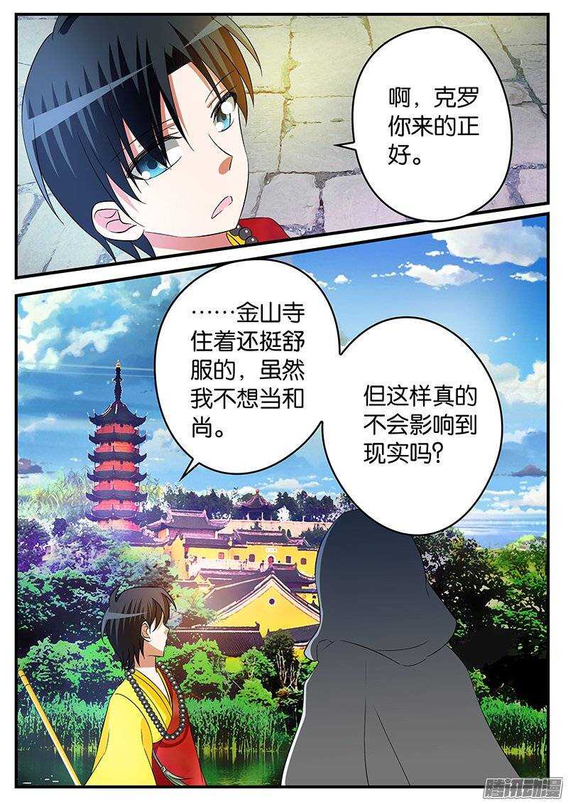 145 从前有个许仙他情商低2