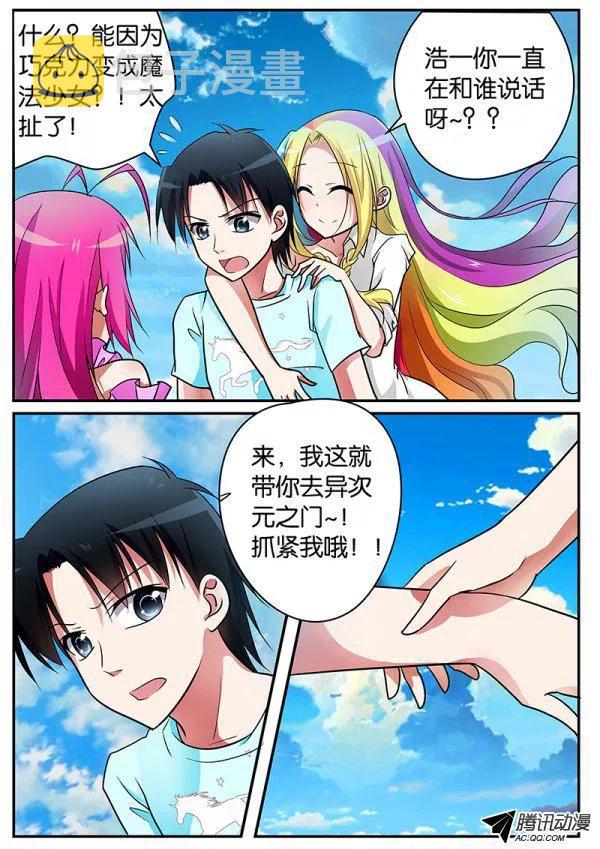 076 不一样的世界2