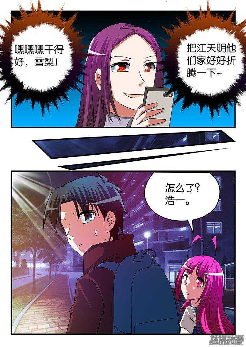 253 现实中的隐患3