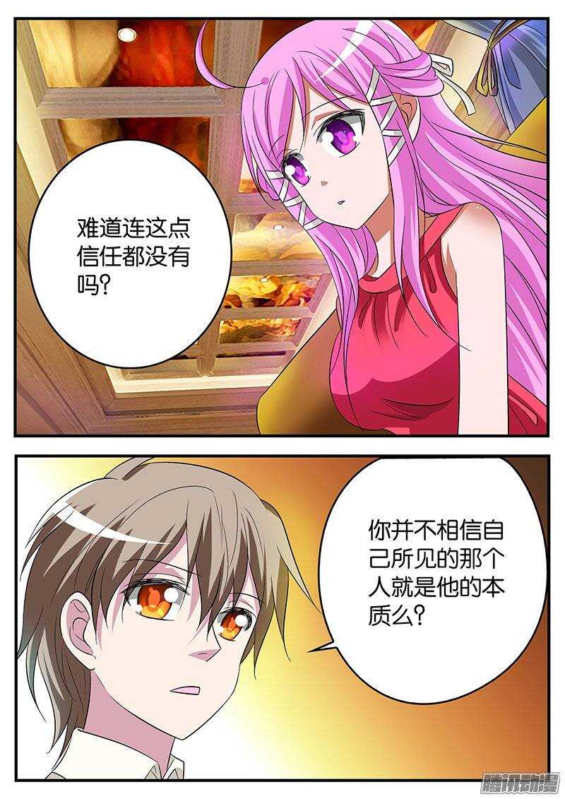 169 紫瞳的初衷6