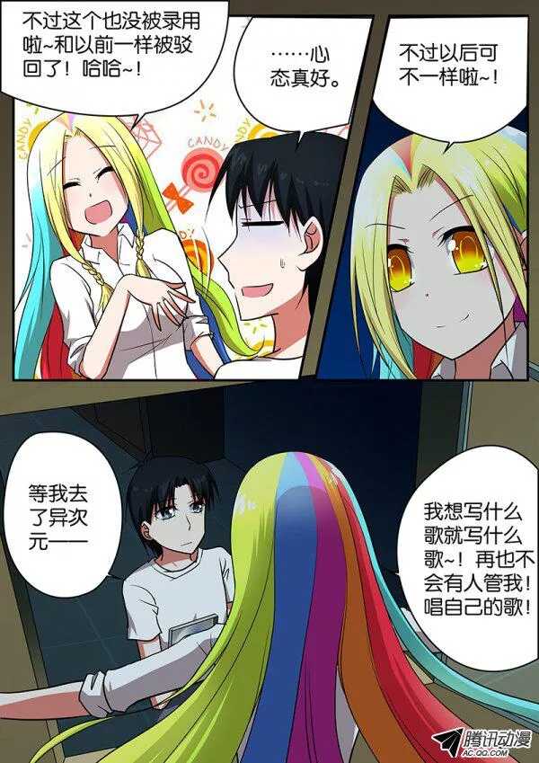 079 写给你的歌6