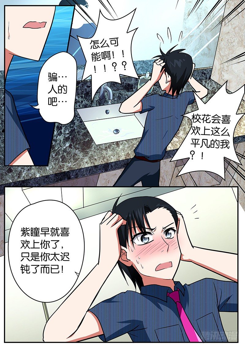 041   醒悟2