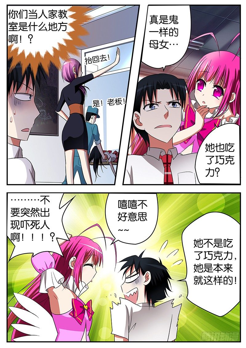 08 青梅竹马2