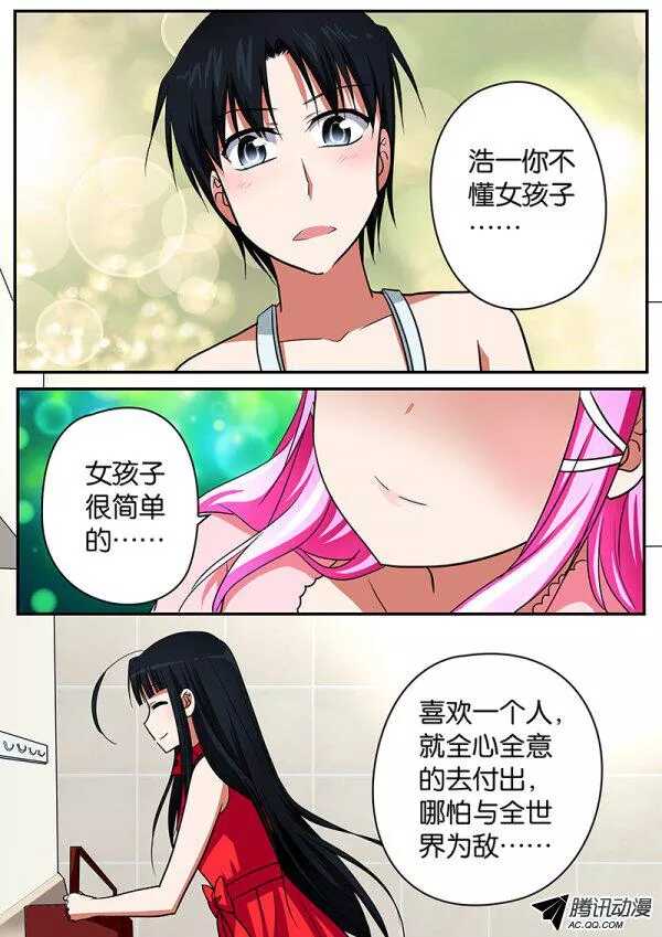 068  喜欢你的心情6