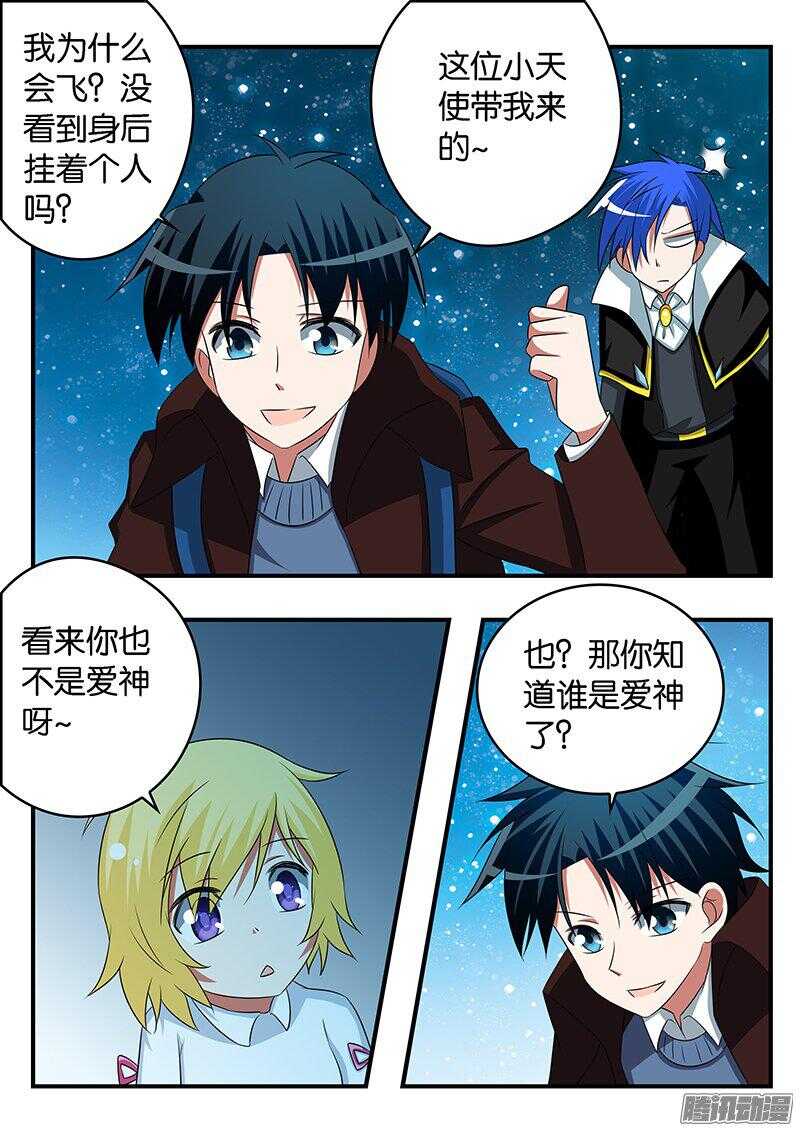266 爱神之心0
